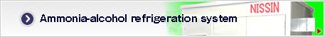 Ammonia-alcohol refrigeration system