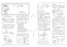 第12回