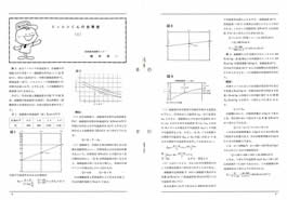 第13回