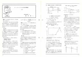 第14回