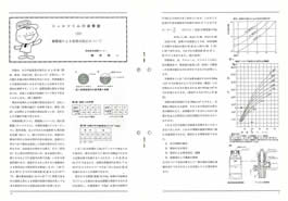 第19回