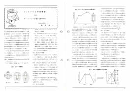 第20回