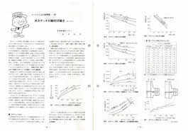 第26回