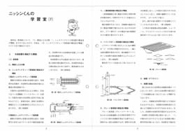 第7回